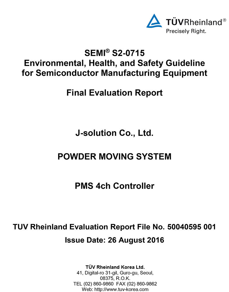 10.-SEMI-S2-인증_PMS-4ch-Controller_16.jpg